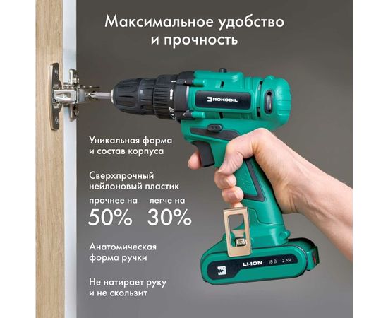 Аккумуляторная дрель-шуруповерт Rokodil Twist 2 Pro 18В/48Нм/2Ач 1045101 – изображение 9