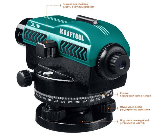 Оптический нивелир KRAFTOOL OL-32 34520 – изображение 11