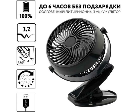Настольный вентилятор с аккумулятором SCARLETT чёрный SC-DF111S10 – изображение 2