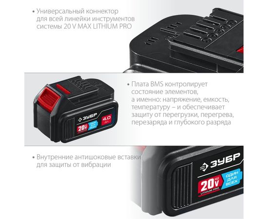 Аккумуляторная батарея ЗУБР Профессионал 20В, Li-Ion, 4Ач, тип T7 ST7-20-4 – изображение 2