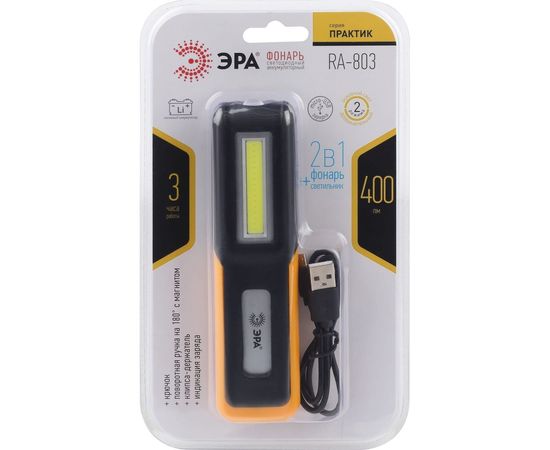 Светодиодный фонарь ЭРА Рабочие, серия ""Практик"" RA-803 аккумуляторный, крючок, магнит Б0052313 – изображение 4