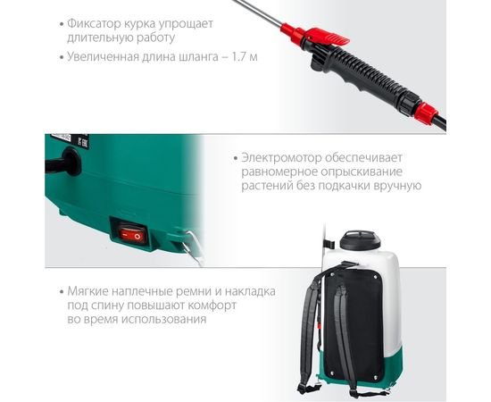 Аккумуляторный опрыскиватель ЗУБР 15 л ОПЛ-15 – изображение 8