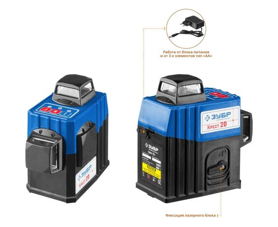 Линейный лазерный нивелир ЗУБР Крест-2D 34907-2 – изображение 5