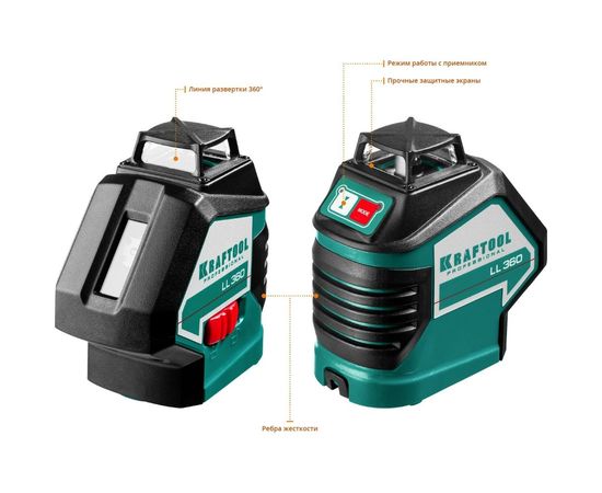 Лазерный нивелир KRAFTOOL LL360-4 34645-4 – изображение 5