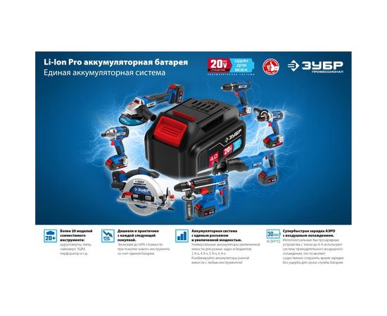 Аккумуляторная батарея ЗУБР Профессионал 20В, Li-Ion, 4Ач, тип T7 ST7-20-4 – изображение 3