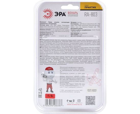 Светодиодный фонарь ЭРА Рабочие, серия ""Практик"" RA-803 аккумуляторный, крючок, магнит Б0052313 – изображение 2