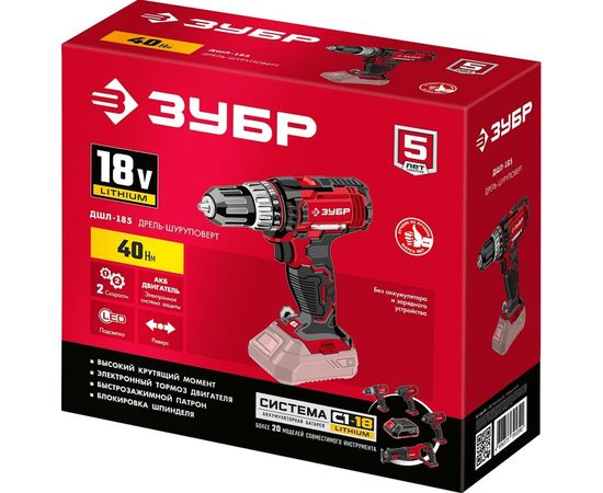 Дрель-шуруповерт ЗУБР ДШЛ-185 – изображение 5