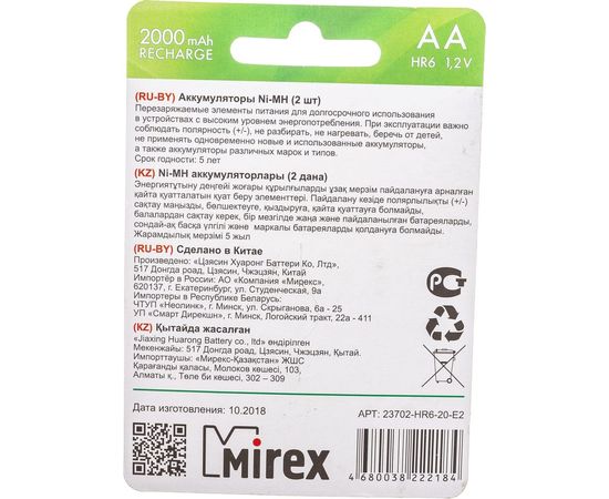 Аккумулятор Mirex, Ni-MH HR6 / AA 2000mAh 1,2V 2 шт ecopack 23702-HR6-20-E2 – изображение 4