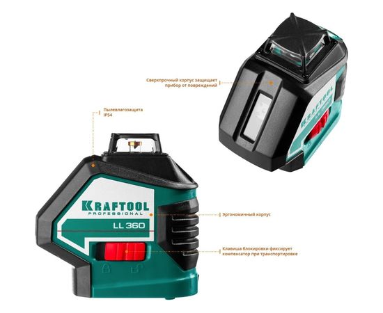 Лазерный нивелир KRAFTOOL LL360-4 34645-4 – изображение 3