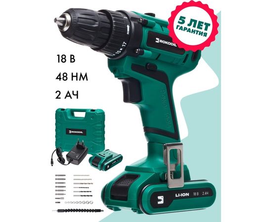 Аккумуляторная дрель-шуруповерт Rokodil Twist 2 Pro 18В/48Нм/2Ач 1045101 – изображение 13