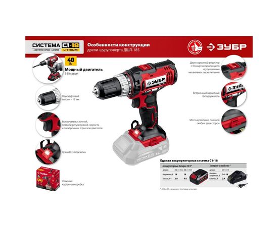 Дрель-шуруповерт ЗУБР ДШЛ-185 – изображение 13