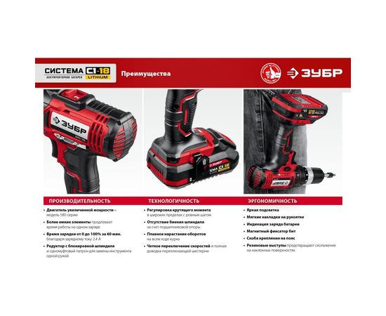 Дрель-шуруповерт ЗУБР ДШЛ-185 – изображение 12