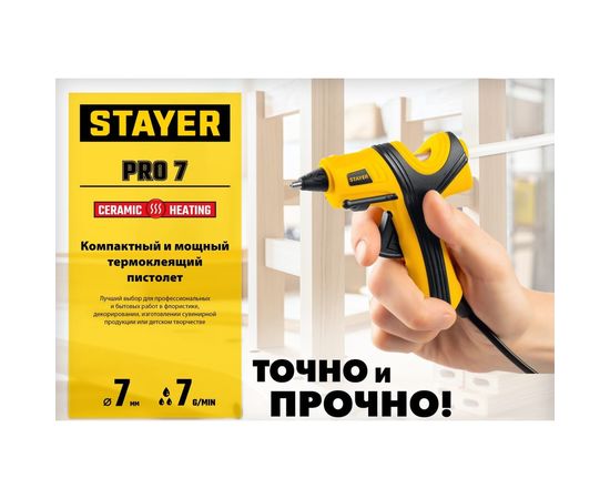 Электрический термоклеевой пистолет STAYER Pro 11 0681-20 – изображение 5