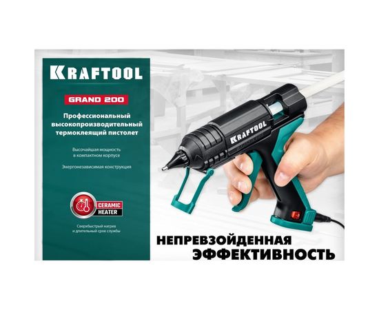 Электрический термоклеевой пистолет KRAFTOOL Grand 200 06839 – изображение 14