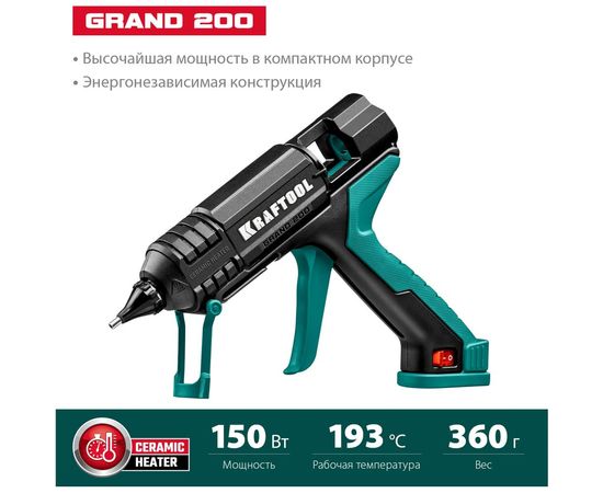 Электрический термоклеевой пистолет KRAFTOOL Grand 200 06839 – изображение 2