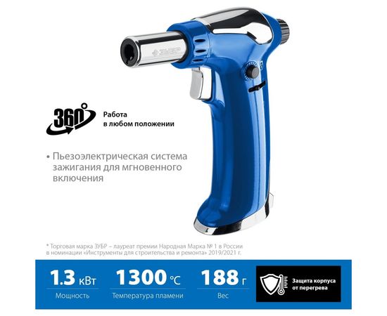 Автономная портативная газовая горелка ЗУБР АГ-17 с пъезоподжигом 1300C 55518 – изображение 2