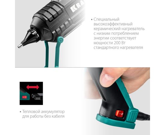 Электрический термоклеевой пистолет KRAFTOOL Grand 200 06839 – изображение 3