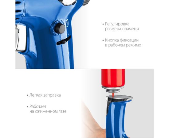 Автономная портативная газовая горелка ЗУБР АГ-17 с пъезоподжигом 1300C 55518 – изображение 3