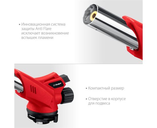 Газовая горелка ЗУБР ГМ-350 с пъезоподжигом 55553 – изображение 4