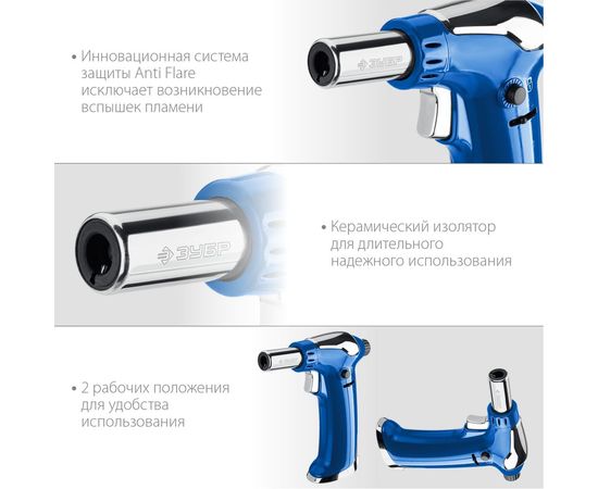 Автономная портативная газовая горелка ЗУБР АГ-17 с пъезоподжигом 1300C 55518 – изображение 4