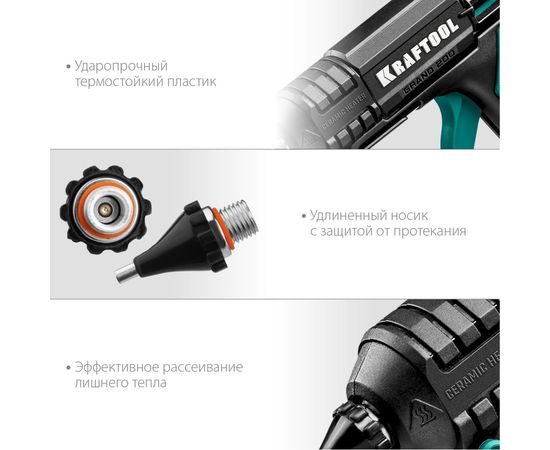 Электрический термоклеевой пистолет KRAFTOOL Grand 200 06839 – изображение 5