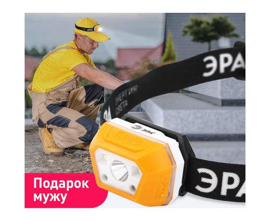 Налобный аккумуляторный светодиодный фонарь ЭРА Рабочие Практик GA810 3Вт, сенсорный, microUSB Б0052318 – изображение 6