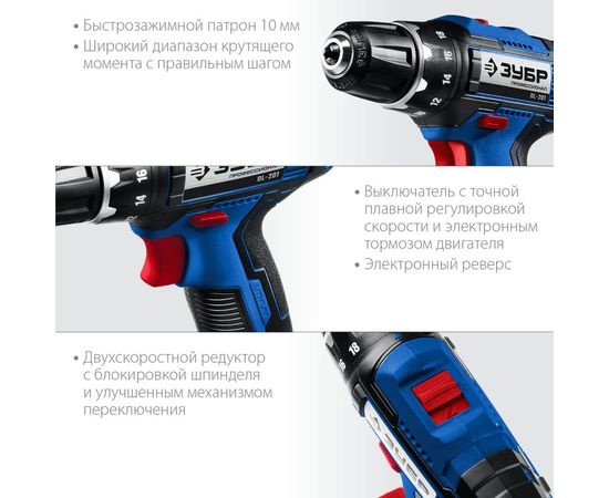 Дрель-шуруповерт ЗУБР Профессионал DL-201-22 – изображение 6