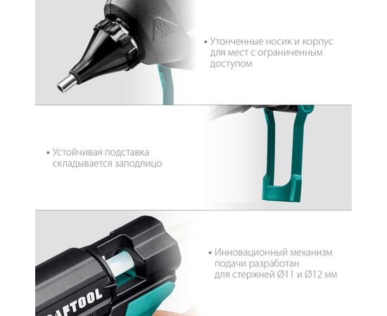 Электрический термоклеевой пистолет KRAFTOOL Grand 200 06839 – изображение 6