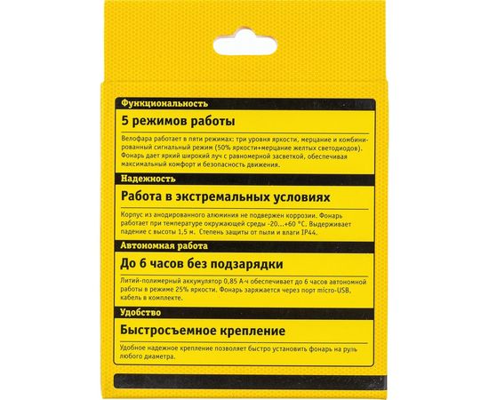 Велосипедный фонарь Navigator NPT-B09-ACCU алюминий, 1 CREE XPG LED 5 Вт, аккумулятор 3,7В 850мАч 14674 – изображение 7