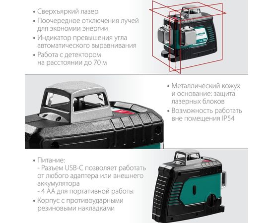 Лазерный нивелир KRAFTOOL LL 3D 34640_z01 – изображение 7