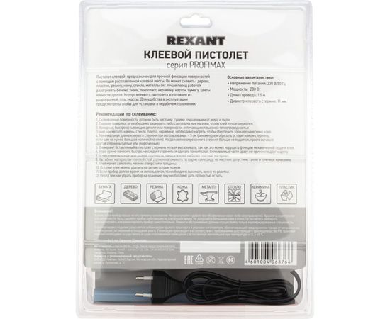 Клеевой пистолет Rexant ProfiMax 280 Вт 12-0119 – изображение 8