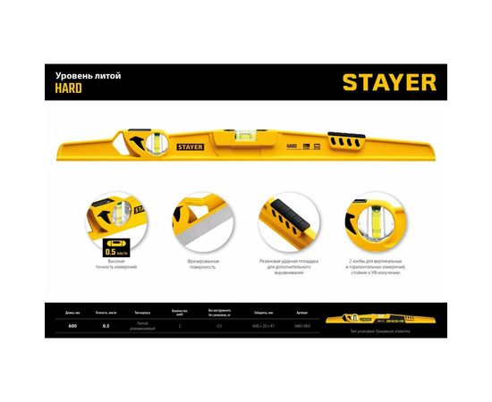 Литой уровень STAYER Hard с зеркальным глазком 600 мм 3483-060 – изображение 8