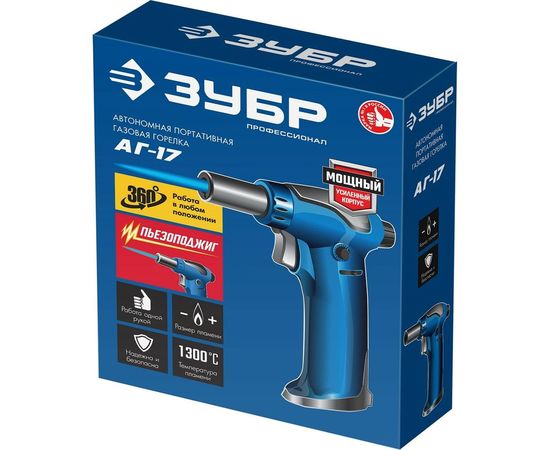 Автономная портативная газовая горелка ЗУБР АГ-17 с пъезоподжигом 1300C 55518 – изображение 9