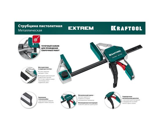 Cтрубцина KRAFTOOL Extrem пистолетная 150/95 32228-15_z01 – изображение 10