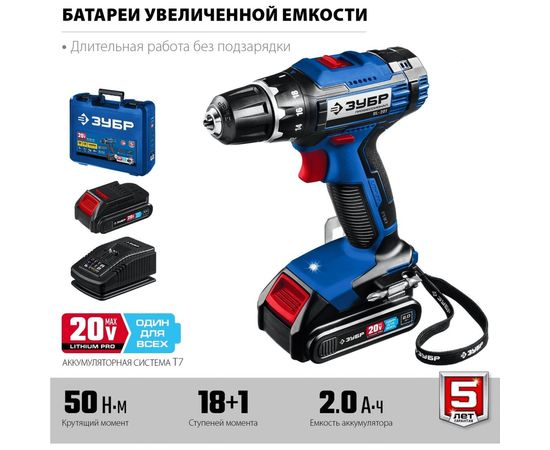 Дрель-шуруповерт ЗУБР Профессионал DL-201-22 – изображение 10