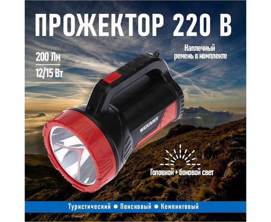 Аккумуляторный фонарь прожектор REXANT с боковым светом, индикатор зарядки, 5000 mAh 75-707 – изображение 8