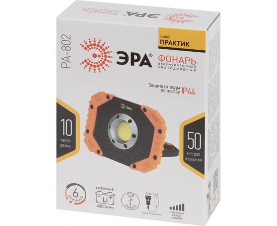Светодиодный фонарь ЭРА Рабочие Практик PA-802 прожектор аккумулятор 15Вт, COB, 6 режимов, Б0054038 – изображение 2