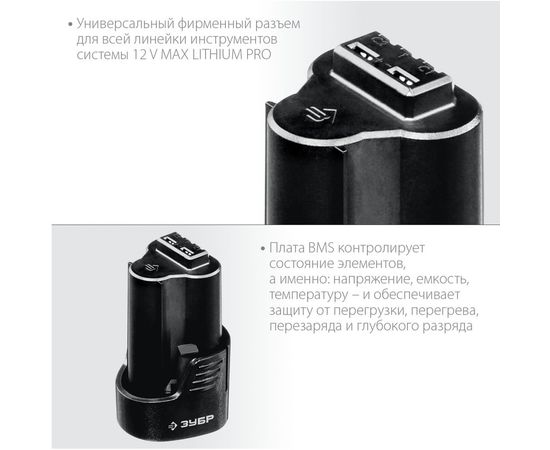 Аккумуляторная батарея ЗУБР Профессионал 12В, Li-Ion, 2Ач, тип T7 ST7-12-2 – изображение 4