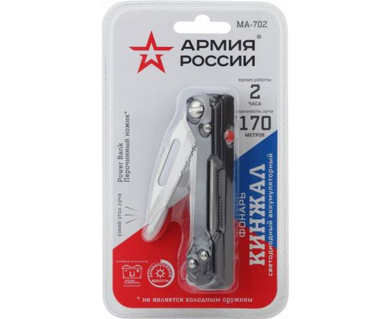 Светодиодный ручной аккумуляторный фонарь ЭРА АРМИЯ РОССИИ MA-702 Кинжал с диммером PowerBank, Б0036610 – изображение 4