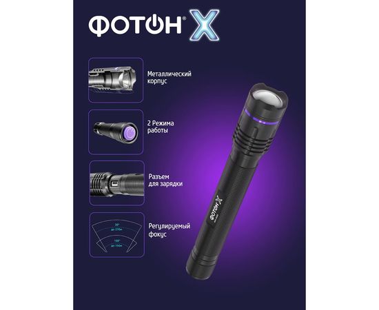 Аккумуляторный светодиодный фонарь ФОТОН -Х MSA-2400х24543 – изображение 5