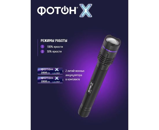 Аккумуляторный светодиодный фонарь ФОТОН -Х MSA-2400х24543 – изображение 6