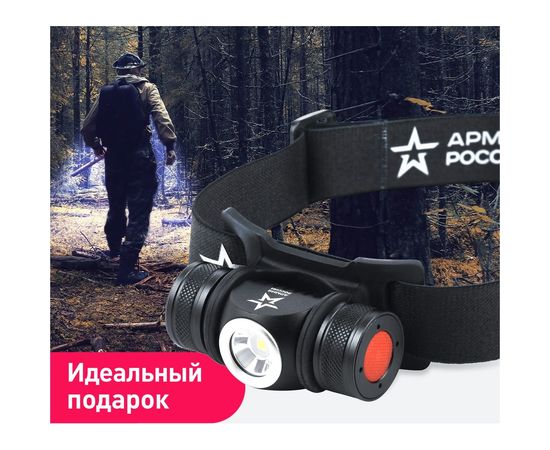 Налобный светодиодный аккумуляторный фонарь ЭРА АРМИЯ РОССИИ GA-502 5B, 5 режимов, черный, на магните, micro-USB, Б0052317 – изображение 7