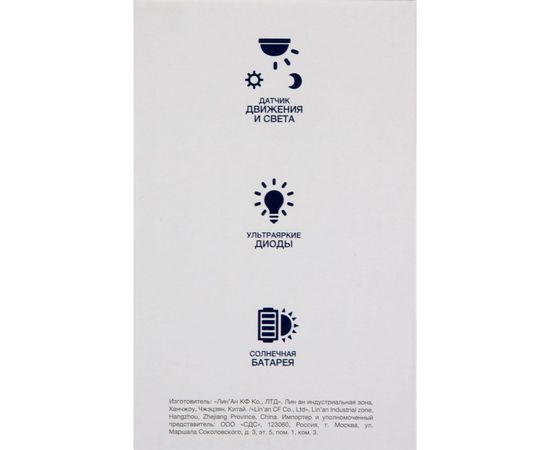 Поворотный прожектор Lamper LED 98x150x30 мм с солнечной панелью 2 м и аккумулятором, IP65 602-248 – изображение 10