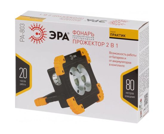 Светодиодный фонарь ЭРА Рабочие Практик PA-803 аккумулятор на батарейках 10 Вт, 4 режима, Б0054037 – изображение 11