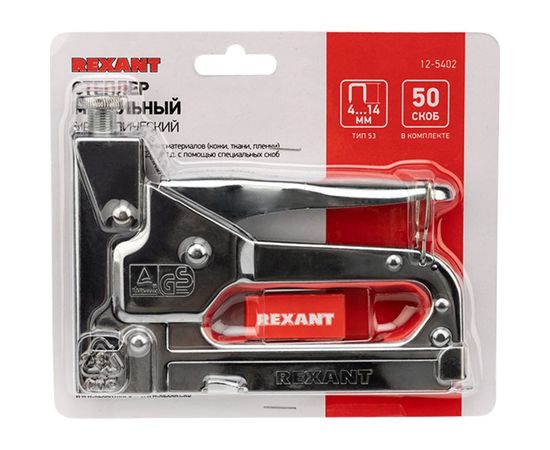 Мебельный степлер REXANT металлический 12-5402 – изображение 11