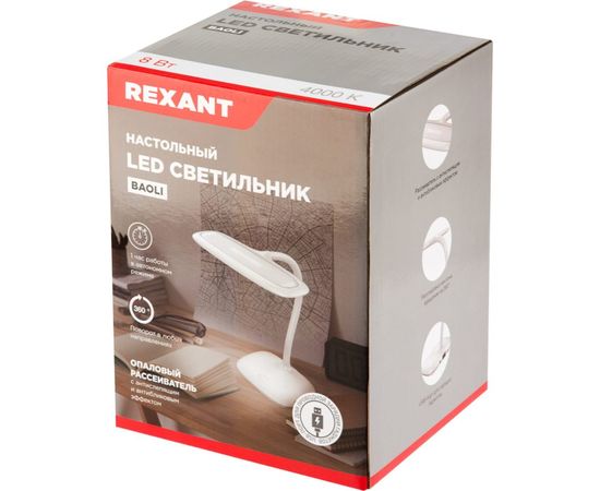 Лампа настольная светодиодная Baoli 8 Вт 4000К аккумуляторная USB-зарядка и ночник REXANT 75-0222 – изображение 13