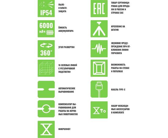 Лазерный уровень LT L16-360А + тренога 1.5м усиленная L16-360A/1.5м-УС – изображение 15