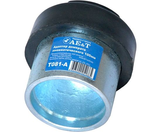 Адаптер пневматического домкрата AE&T 100 мм T081-A – изображение 2