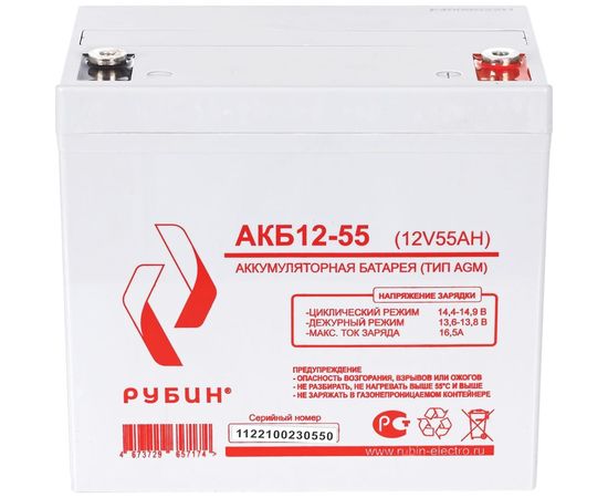 Аккумулятор АКБ 12-55 Рубин РЭ-АКБ1255 – изображение 2