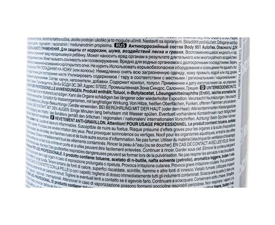 Антикоррозийный состав HB BODY 951 Autoflex с креплением под UBS краскопульт черн. 1л 9510200001 – изображение 2